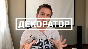 Шаблон проектирования "Декоратор" (Swift 4, Xcode 9)