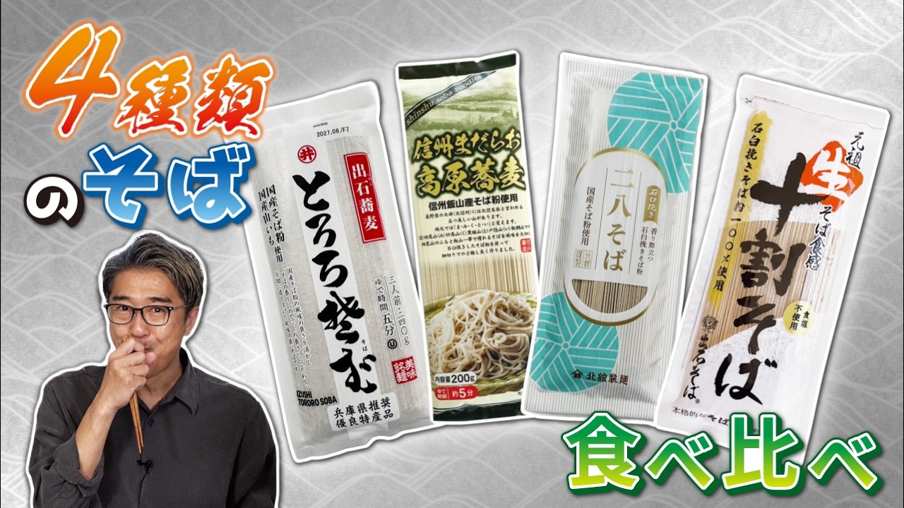 練馬の華 2枚 Taste Test] 