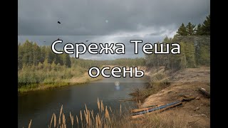 2 Из Сережи в Тешу по Олдскулу на рваной щуке и кривом каноэ. АмазонкаВайб. КукуруЗо.