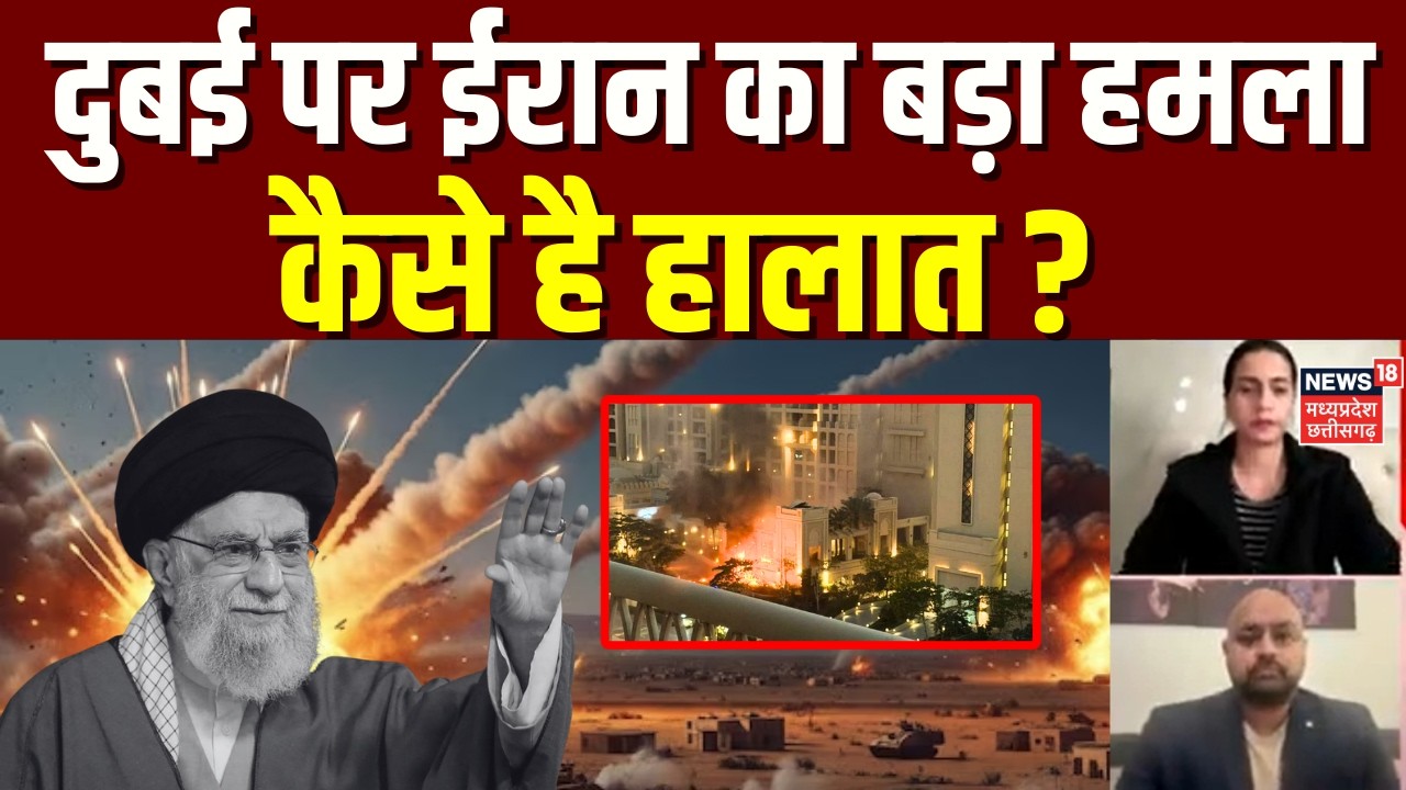 Iran Attack on Dubai: दुबई पर ईरान का बड़ा हमला, कैसे है हालात ? | Top News | Iran Israel War