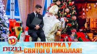 Проверка у Святого Николая! Кто штрафует Чудотворца? | Дизель cтудио