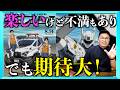 【ネタバレあり】機動警察パトレイバー EZY File2の感想回!