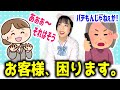 【男の娘】お客様、それはそういうモノでございます。【Crossdress】Madam, that is simply how it is.