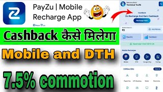 Pay Zu मोबाइल रिचार्ज ऐप || Pay Zu ऐप से रिचार्ज कैसे करें || Pay Zu असली है या नकली 🤥🤡 screenshot 5