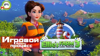 Ellie's Farm 3: Flood Proofing (Игровой процесс\Gameplay)