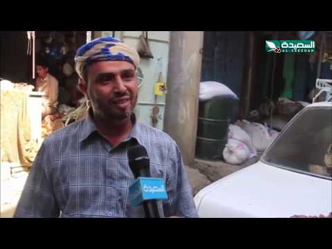 أقدم تاجر في سوق الشنيني في تعز إمرأة 27 12 2019