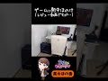 ゲームに夢中な声優の後ろ姿【#声優esports部 】#shorts #黒木ほの香 #オーバーウォッチ2 #overwatch2 #ゲーム実況