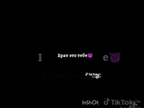 #братишка. отправь это