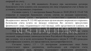 Объявление честных предпринимателей - мошенниками, оказалось массовым явлением