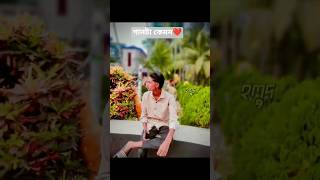 গানটা কেমন #sorts #video #foryou #youtube