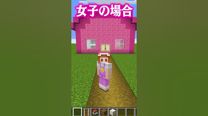 男子と女子が作る『びっくりドア』の違い🚪【 男女クラフト 】【 マイクラ / まいくら 】#Shorts