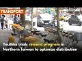 Riders offered NT$5 discounts for helping redistribute YouBikes｜Taiwan News