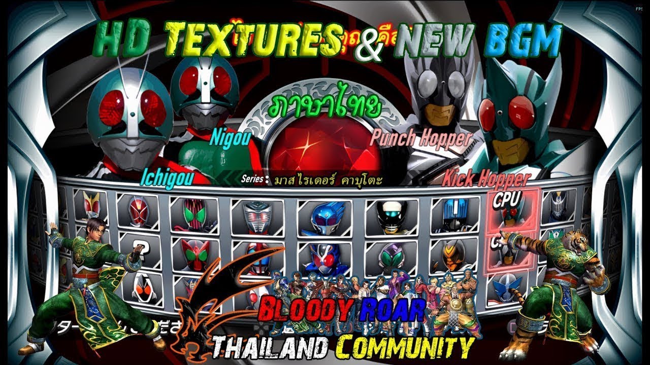 Live EP71 ซ่องเกมเด็กหนวด KamenRiderSuperClimaxHeroes ภาษาไทย HD Texture