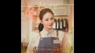 해찬 (HAECHAN) - Good Person (좋은 사람) (2022) Instrumental