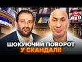 ⚡️НЕОЧІКУВАНИЙ ПОВОРОТ у справі МІНДІЧА й ЦУКЕРМАНА ошелешив! Усе б нічого, але СЛУХАЙТЕ ДО КІНЦЯ