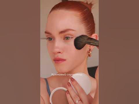 Не забываете увлажняющий крем и спф🧡 #makeup #макияж - YouTube