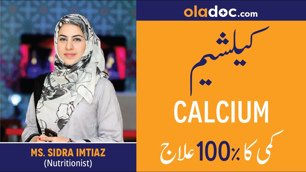 Hindi Zeadati Sex - Calcium Deficiency Treatment Ilaj Urdu Hindi-Calcium Ki Kami Ka  Elaj-Calcium Ke Fayde Benefits - YouTube