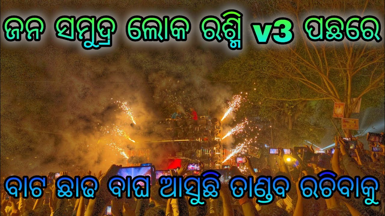 DJ RASMI V3 SUPERSHOW AT KASARADA DOPATI DOLO MELANA 