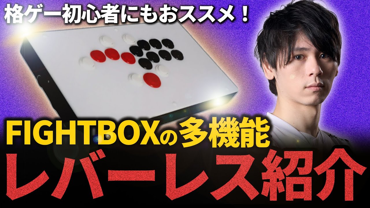 Great Value!!] Introducing the FightBox High-Performance Leverless