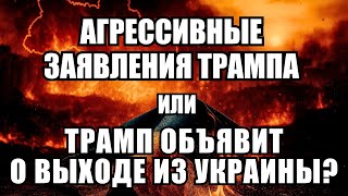 🔥Дневной выпуск новостей 14.07.25