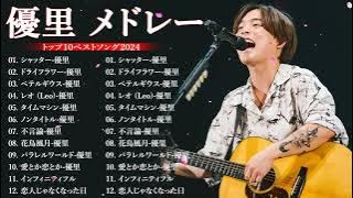 Best Songs Of YUURI 2024- YUURI 2024 YUURI Greatest Hits Full Album 2024