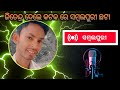 Nijar maheji k bancha//Sambalpuri status//Sambalpuri chhataa