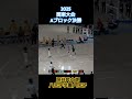 照井昇太朗(八王子学園八王子):関東大会2025Aブロック決勝#バスケ #バスケットボール #basketball #高校バスケ