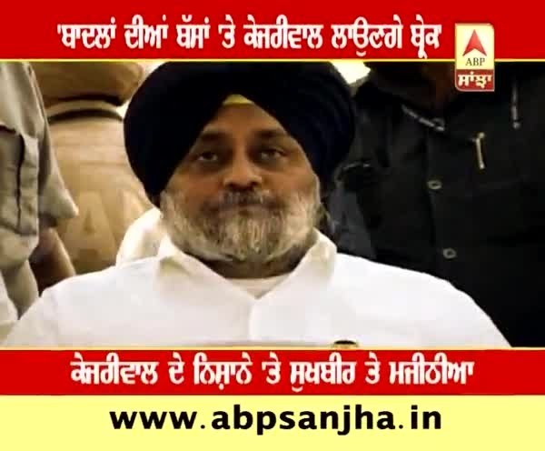 camera iphone 8 plus apk Badals' buses will be given to unemployment, says Kejriwal
