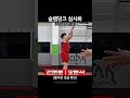 불꽃남자 정대만 유니폼 #shorts #슬램덩크