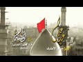 لست كأي عاشق اليك   حسين الاكرف