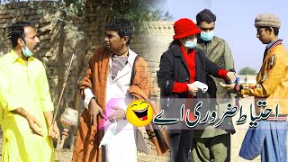 Ahtiati Tadabeer 2021//Ramzi New Funny Video By Rachnavi Tv