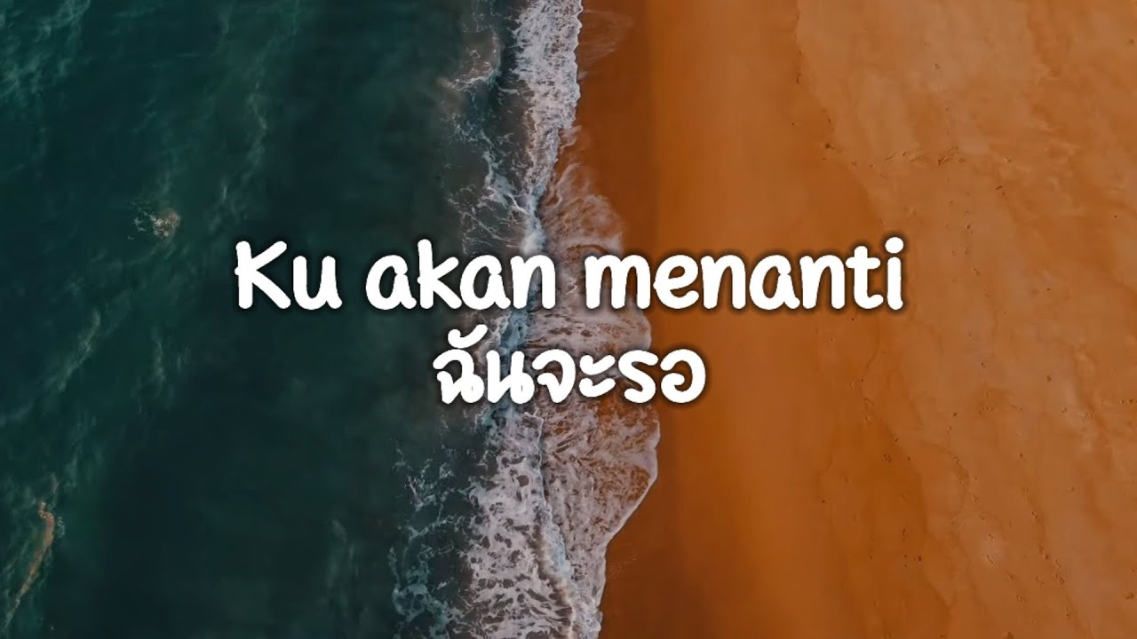 Ku akan menanti (lirik) แปลไทย YouTube