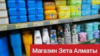 Зета магазин Алматы Адрес райымбека 225