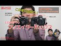 第45話『Lowepro クリエイターボックス LⅡ』NITORi*のごじゅーよんちゃんねる