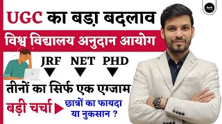 UGC का बड़ा बदलाव | UGC NTA NET News Today | NTA UGC NET Latest News | NET JRF New Update | RAHI