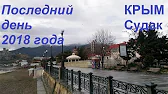 ОТКРЫВАЮ КРЫМ Shubenkina Elena