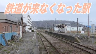 【4K廃駅 】GW中に一部開放されたJR北海道 日高本線 廃駅「静内駅」