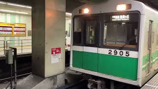 Osaka Metro中央線最古参20系5編成学研奈良登美ヶ丘行き発車シーン