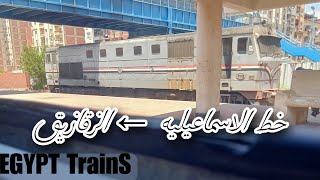 خط الاسماعيليه كامل _Egypt Trains