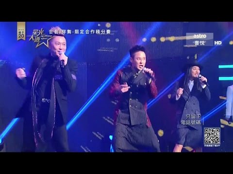 橘子20星光大道2015 - 草蜢 - 失戀陣線聯盟+華麗舞台