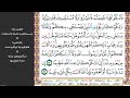 8 الصفحة 425 ترجي من تشاء منهن وتؤوي إليك من تشاء مكررة 10 مرات 