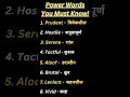 Daily English practice / daily use English sentences / English grammar Hindi #shorts #english