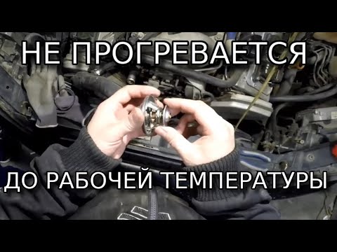 Машина не греется