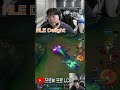 딜라이트 파이크, 바텀에서 시작된 공포 #leagueoflegends #드레이븐장인 #shots #lck #lol #delight #hledelight