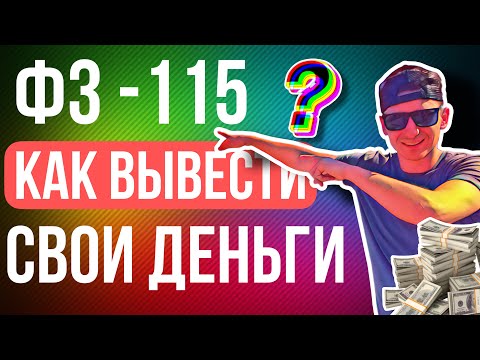 P2P МОЖНО ЛИ ПОВТОРНО ОТКРЫТЬ КАРТУ ПОСЛЕ 115 ФЗ / арбитраж криптовалют
