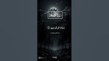 القرآن الكريم بصوت جميل جدا #القرآن_الكريم #اكسبلور #المصحف #لايك #الرحمن