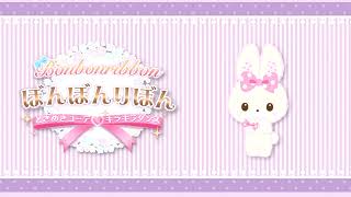 Results - Bonbon Ribbon: Tokimeki Coord Kira Kira Dance