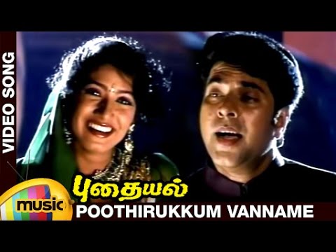 Pudhayal Tamil Movie Songs HD  Poothirukkum Vanname Video Song  Mammootty  Aamani  Vidyasagar