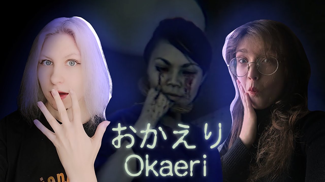 ДОБРО ПОЖАЛОВАТЬ ДОМОЙ (но происходит что-то странное) [ Okaeri || Chilla's Art ] Прохождение