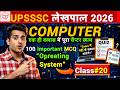 Operating System 100 MCQ | Most Important Questions for UP Lekhpal 2026